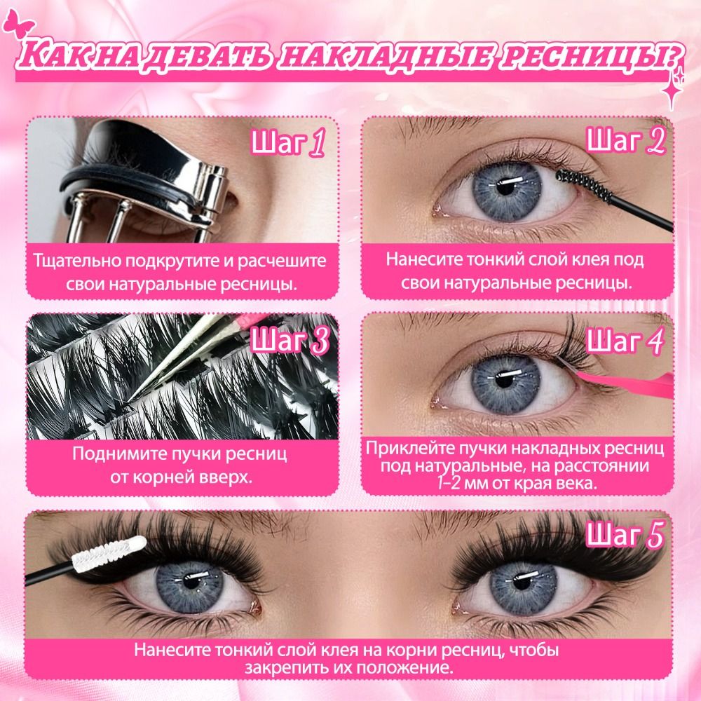 내추럴 룩 인조 속눈썹 위스피 스타일 본드 앤 씰 3D - False Eyelashes Natural 리뷰 및 가격