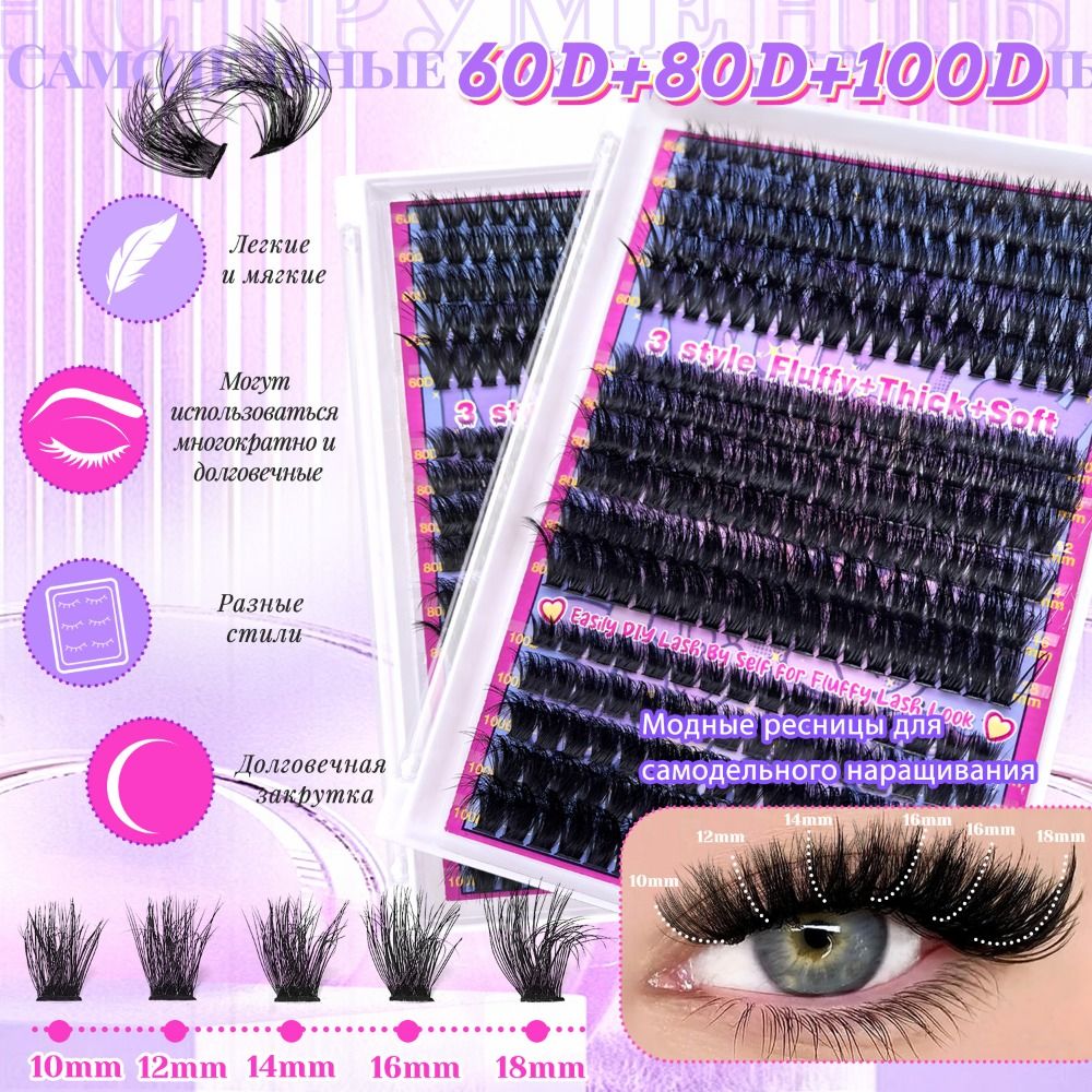 내추럴 룩 인조 속눈썹 본드 앤 씰 클러스터 디자인 3 - False Eyelashes Natural 리뷰 및 가격