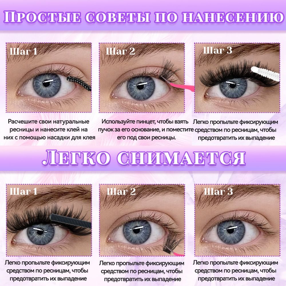 내추럴 룩 인조 속눈썹 본드 앤 씰 클러스터 디자인 3 - False Eyelashes Natural 리뷰 및 가격