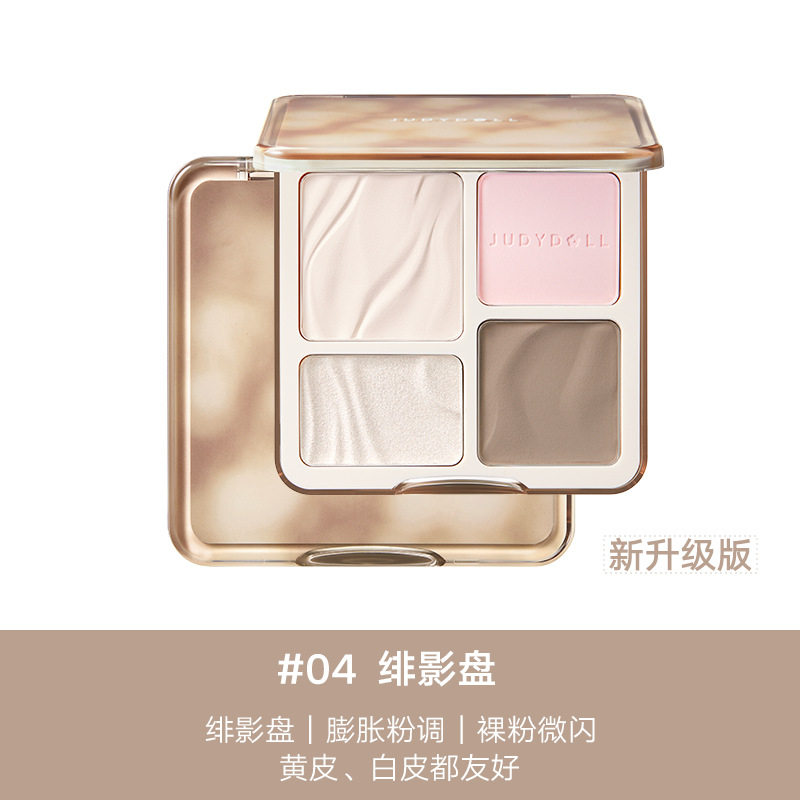 주디돌 폴라로이드 아이섀도우 팔레트 브라이트닝 노즈 섀 - Beauty Makeup Eyeshadow Palette 리뷰 및 가격